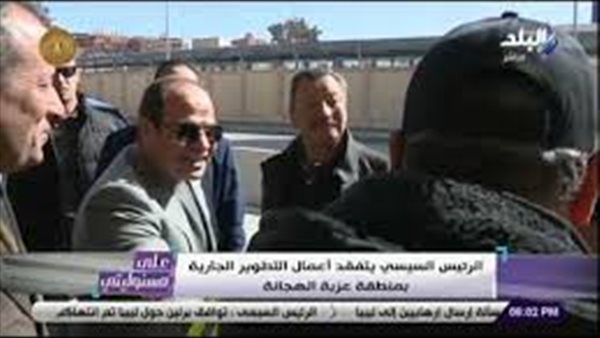أحمد موسى: زيارة الرئيس السيسي لعزبة الهجانة دليل على اهتمامه بالفقراء | فيديو