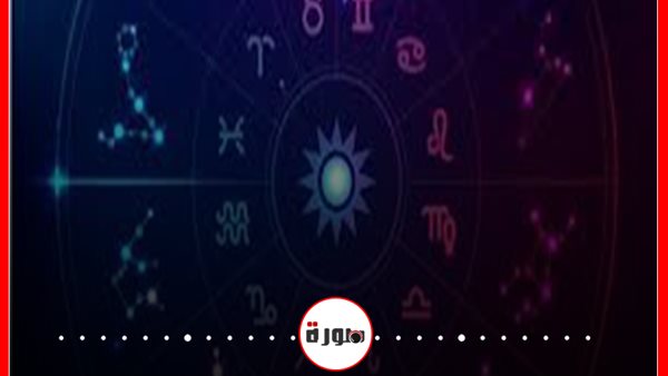 توقعات الابراج حظك اليوم الاثنين 17 فبراير 2020 | الابراج حسب شهرك | الابراج اليومية | al abraj حظك اليوم | الابراج غدا | حظك اليوم في حبك 