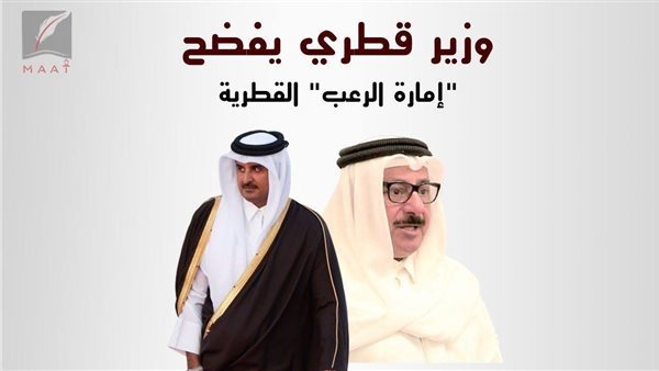 جرائم تميم .. تقرير يكشف تفاصيل انتهاكات إمارة الدوحة ضد وزير العدل القطري الأسبق | فيديو