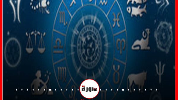 حظك اليوم توقعات الابراج الاثنين 10 فبراير 2020 | اعرف برجك | al abraj حظك اليوم | الابراج اليومية | ابراج اليوم عاطفيا ومهنيا | الابراج وتواريخها