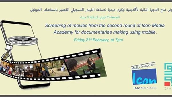 الجمعة.. عرض أفلام 