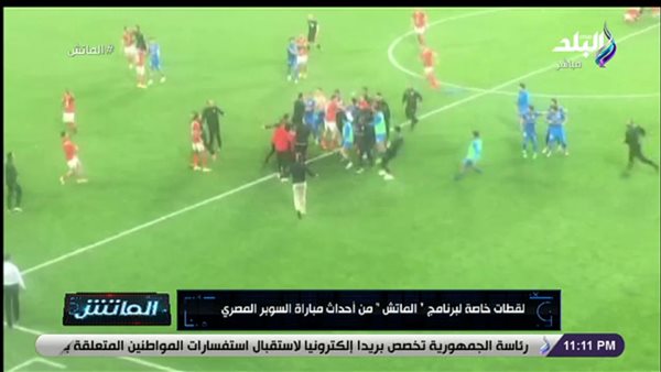 ما حدث بالتفصيل بعد مباراة السوبر المصري بين لاعبي الأهلي والزمالك | فيديو