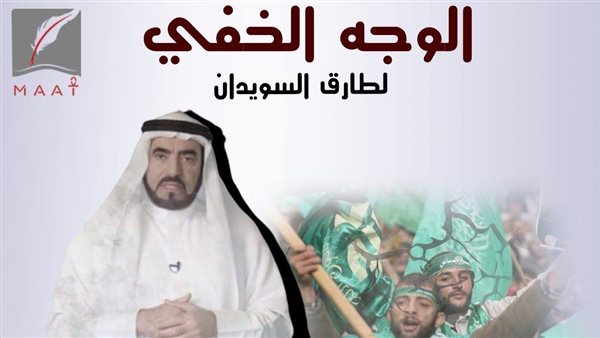 الوجه الخفي لطارق السويدان.. تقرير يكشف مخططات الداعية الإخواني في الدول العربية | فيديو