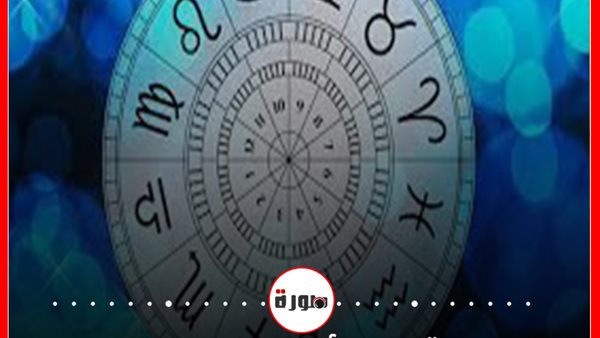 توقعات الابراج حظك اليوم الأحد 23 فبراير 2020 | al abraj حظك اليوم | الابراج اليومية | الابراج بالترتيب | حظك اليوم في حبك | عالم الابراج 