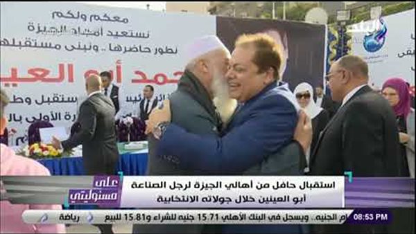 محمد أبو العينين عن استجابته لأهالي الجيزة بالترشح للنواب: شعرت بالحب وكان لازم أستجيب لهم | فيديو