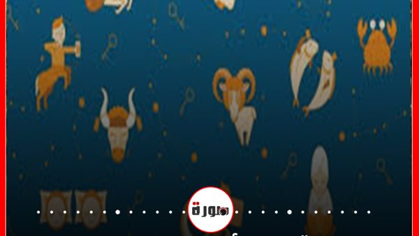 توقعات الابراج حظك اليوم الأربعاء 26 فبراير 2020 | ترتيب الابراج | al abraj حظك اليوم | الابراج الفلكية | الابراج بالتواريخ | ابراج اليوم عاطفيا ومهنيا 