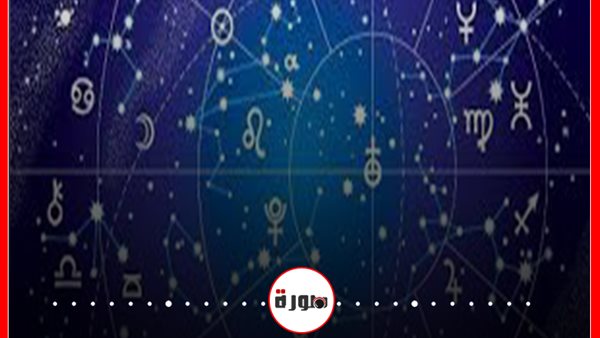 توقعات الابراج حظك اليوم السبت 29 فبراير 2020 | الابراج حسب الاشهر | al abraj حظك اليوم | الابراج اليومية | حظك اليوم في حبك | الابراج غدا