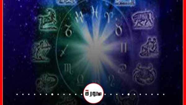 توقعات الابراج حظك اليوم الأحد 1 مارس 2020 | مواعيد الابراج | al abraj حظك اليوم | الابراج اليومية | ابراج اليوم عاطفيا ومهنيا | الابراج بالترتيب