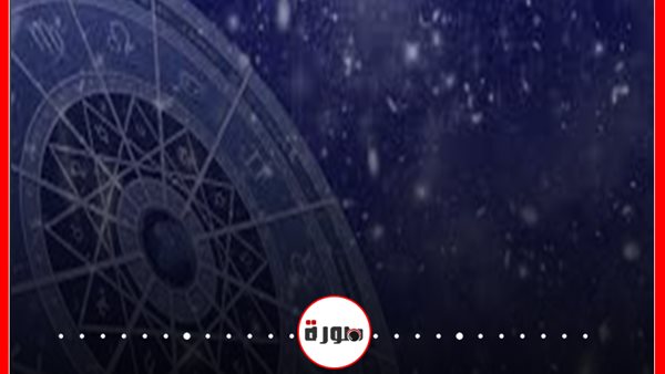 الابراج اليومية حظك اليوم الاثنين 2 مارس 2020 | الابراج وتواريخها | al abraj حظك اليوم | توقعات الابراج | حظك اليوم في حبك | تقسيم الابراج 