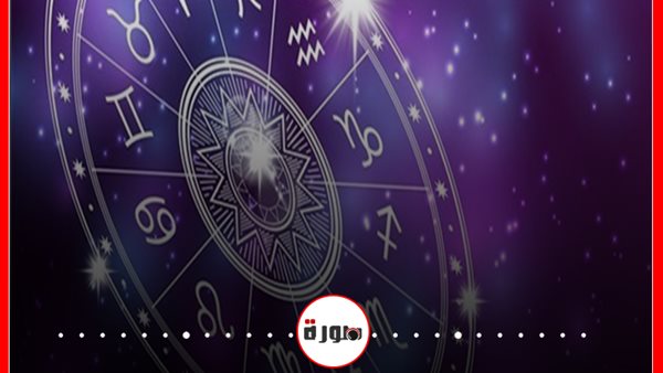 حظك اليوم توقعات الابراج الثلاثاء 3 مارس 2020 | الابراج اليومية | al abraj حظك اليوم | عالم الابراج بتاريخ الميلاد | ابراج اليوم عاطفيا ومهنيا | تسلسل الابراج 