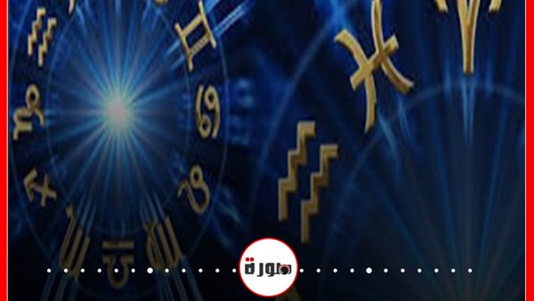 توقعات الابراج حظك اليوم الخميس 5 مارس 2020 | عالم الابراج | al abraj حظك اليوم | الابراج اليومية | ابراج اليوم عاطفيا ومهنيا | تواريخ الابراج 