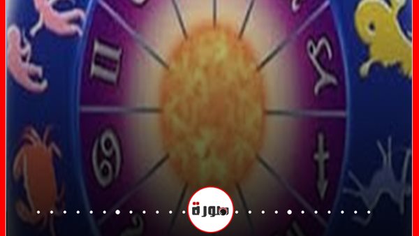 توقعات الابراج حظك اليوم الجمعة 6 مارس 2020 | al abraj حظك اليوم | الابراج اليومية | الابراج بالتاريخ | حظك اليوم في حبك | مواعيد الابراج 