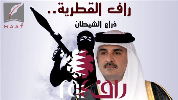 تقرير يكشف فضائح تميم بدعم الجماعات الإرهابية عبر المنظمات الخيرية | فيديو