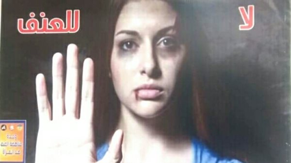 على خلفية العنف ضد المرأة.. ثقافة الغربية تشير بأصابع الاتهام للموروثات المجتمعية | صور