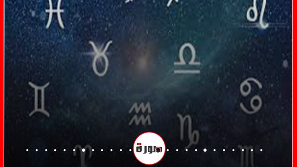 الابراج اليومية حظك اليوم الأربعاء 11 مارس 2020 | عالم الأبراج بتاريخ الميلاد | توقعات الأبراج | الابراج الفلكية | ابراج اليوم عاطفيا ومهنيا | ترتيب الابراج 