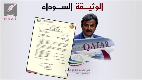 جرائم تميم .. سر الوثيقة السوداء التي فضحت أمير قطر وانحيازه لتركيا وإيران ضد العرب | فيديو 