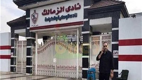 مرتضى منصور يقرر إغلاق نادى الزمالك لمدة أسبوع قابل للتجديد | فيديو