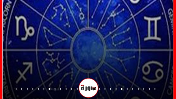 حظك اليوم توقعات الأبراج الثلاثاء 17 مارس 2020 | الأبراج الشهرية | الأبراج اليومية | الابراج الفلكية | ابراج اليوم عاطفيا ومهنيا | تقسيم الابراج 