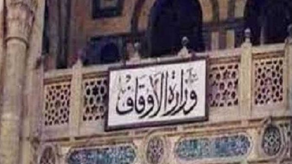  بعد إعلان اسم مينا خلف في القائمة.. الأوقاف تحسم الجدل بشأن تقدم غير المسلمين لوظائفها 