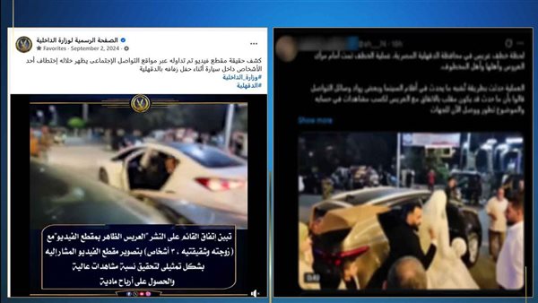 مشهد تمثيلي.. حقيقة فيديو اختطاف عريس خلال حفل زفاف بالدقهلية