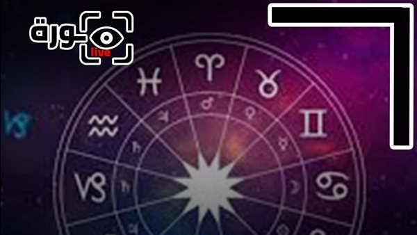 حظك اليوم توقعات الأبراج الإثنين 8-12-2025 | الأبراج بالترتيب | الأبراج غدا | الأبراج اليومية | الأبراج والشهور | معرفة الأبراج 