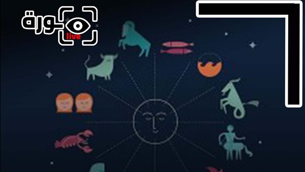 حظك اليوم توقعات الأبراج الخميس 11-12-2025 | تواريخ الأبراج | الأبراج غدا | الأبراج اليومية | ترتيب الأبراج | الأبراج بالشهور