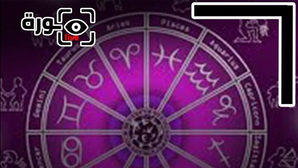 حظك اليوم توقعات الأبراج الخميس 18-12-2025 | الأبراج بالشهور | الأبراج غدا | الأبراج اليومية | الأبراج بالترتيب | أنواع الأبراج 