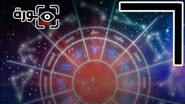 حظك اليوم توقعات الأبراج الأحد 21-12-2025 | الأبراج بالأشهر | الأبراج غدا | الأبراج اليومية | الأبراج بالترتيب | تواريخ الأبراج 