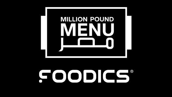 لدعم وتمكين رواد الأعمال..فودكس تجدد شراكتها مع برنامج Million Pound Menu للعام الثاني على التوالي