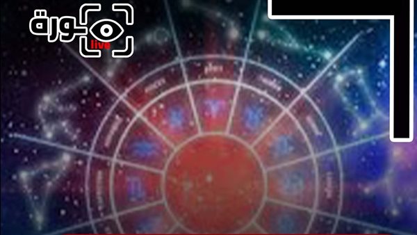 حظك اليوم توقعات الأبراج الأحد 28-12-2025 | تواريخ الأبراج | الأبراج غدا | الأبراج اليومية | ترتيب الأبراج | اعرف برجك 