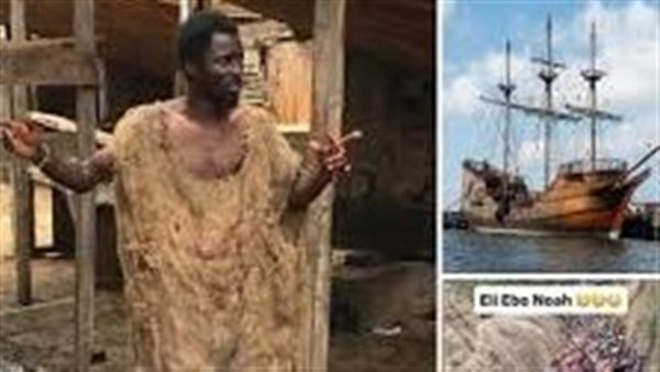  حكاية شاب غاني يدعي النبوة ويبني سفنا قبل طوفان نهاية العالم | فيديو