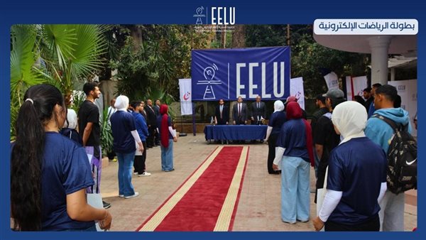 الجامعة المصرية للتعلم الإلكتروني الأهلية تنظم بطولة الجامعات للرياضات الإلكترونية