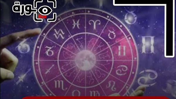 حظك اليوم توقعات الأبراج الخميس 1-1-2026 | الأبراج حسب الأشهر | الأبراج غدا | الأبراج اليومية | معرفة الأبراج | ترتيب الأبراج 