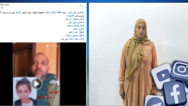 قرط ذهبي.. تفاصيل جريمة إنهاء حياة صغيرة ووضعها في جوال بالغربية