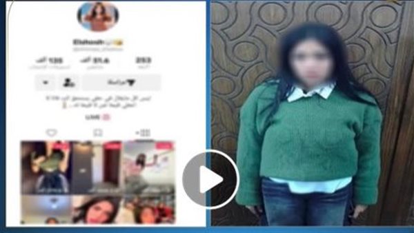  رقص خادش وألفاظ خارجة.. تفاصيل القبض على صانعة محتوى بالإسكندرية | فيديو