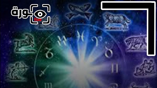 حظك اليوم توقعات الأبراج السبت 3-1-2026 | الأبراج بالتاريخ | الأبراج غدا | الأبراج اليومية | الأبراج والشهور | انواع الأبراج 