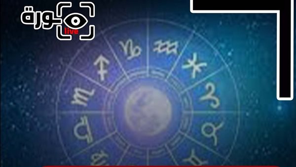 حظك اليوم توقعات الأبراج الجمعة 9-1-2026 | الأبراج بالميلادي | الأبراج غدا | الأبراج اليومية | تاريخ الأبراج | الأبراج بالترتيب