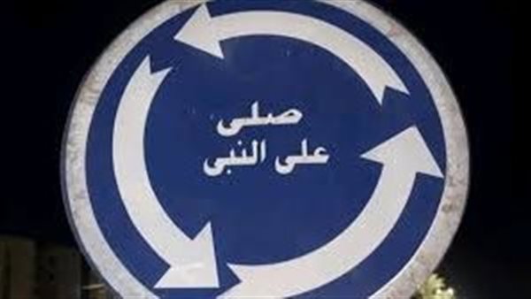 من واتساب إلى فيسبوك.. قصة ترند «صلّي على النبي» الذي اجتاح السوشيال ميديا