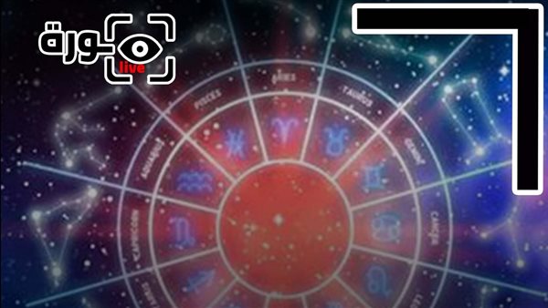 حظك اليوم توقعات الأبراج الأربعاء 21-1-2026 | ترتيب الأبراج | الأبراج غدا | الأبراج اليومية | الأبراج بالشهور | اعرف برجك