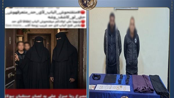أحدهما نجل شقيقة الضحية..تفاصيل القبض على المتهمين بقتل سيدة بولاق الدكرور في واقعة ارتداء النقاب