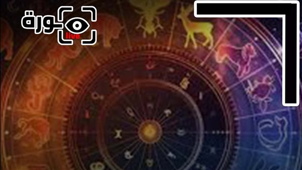 حظك اليوم توقعات الأبراج الأربعاء 7-1-2026 | الأبراج حسب التاريخ | الأبراج غدا | الأبراج اليومية | الأبراج بالشهور | ترتيب الأبراج 