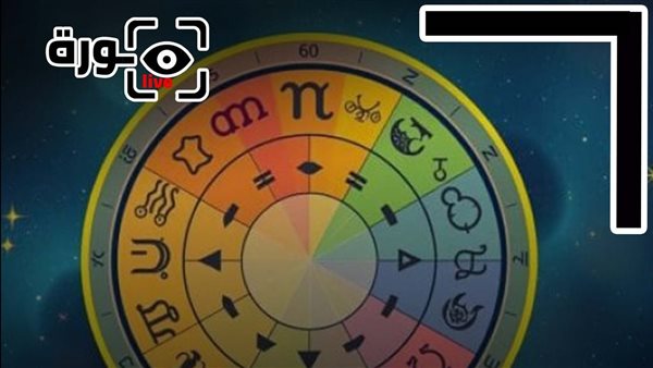 حظك اليوم توقعات الأبراج الأربعاء 28-1-2026 | الأبراج بالترتيب | الأبراج غدا | الأبراج اليومية | الأبراج بالشهور | اعرف برجك 