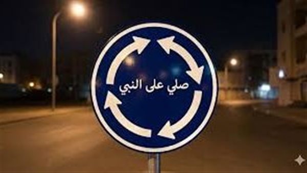 ركبنا على التريند للشهرة.. مفاجآت في اعترافات أصحاب واقعة لافتة صلي على النبي