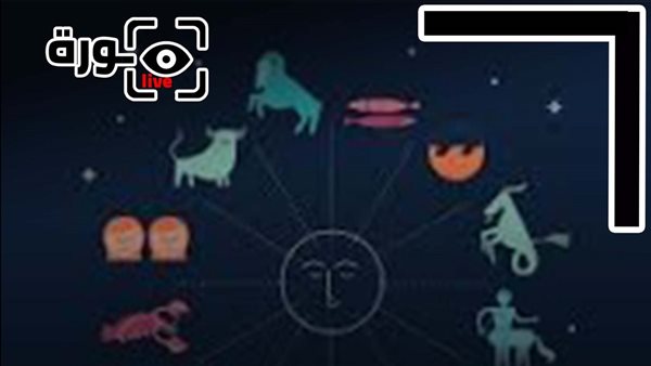 حظك اليوم توقعات الأبراج الخميس 5-2-2026 | تواريخ الأبراج | الأبراج غدا | الأبراج اليومية | الأبراج بالشهور | اعرف برجك 