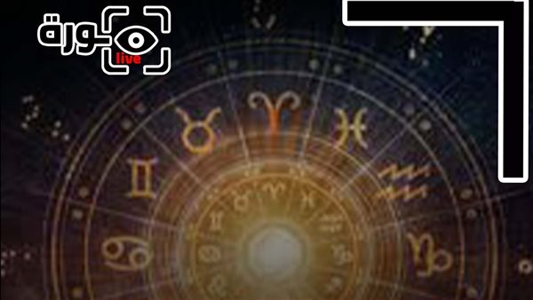 حظك اليوم توقعات الأبراج الثلاثاء 10-2-2026 | الأبراج حسب الأشهر | الأبراج غدا | الأبراج اليومية | الأبراج بالترتيب | تواريخ الأبراج 
