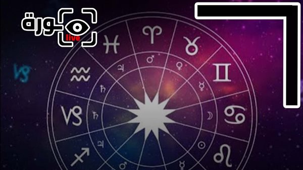 حظك اليوم توقعات الأبراج الأحد 15-2-2026 | الأبراج حسب الأشهر | الأبراج غدا | الأبراج اليومية | تاريخ الأبراج | ترتيب الأبراج 