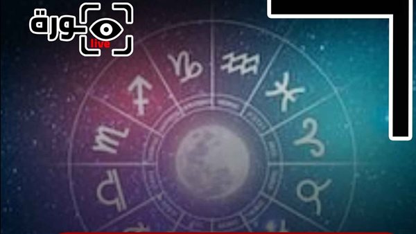 حظك اليوم توقعات الأبراج الجمعة 20-2-2026 | الأبراج بالشهور | الأبراج غدا | الأبراج اليومية | معرفة الأبراج | ترتيب الأبراج 