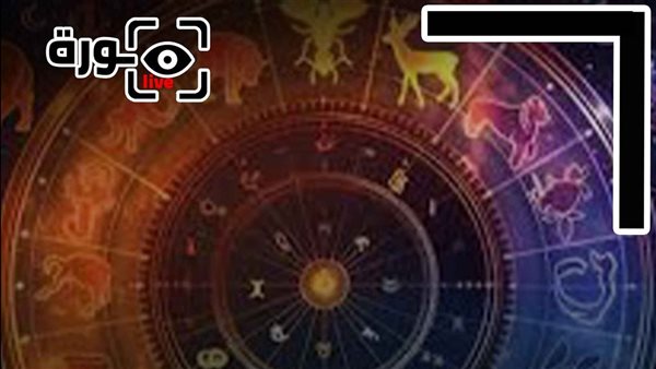 حظك اليوم توقعات الأبراج السبت 21-2-2026 | ترتيب الأبراج | الأبراج غدا | الأبراج اليومية | اعرف برجك | الأبراج بالأشهر 