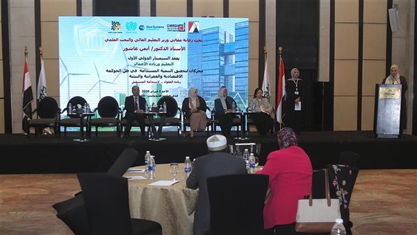 معهد الوادي للهندسة ينظم السيمينار الدولي الأول حول التعليم وريادة الأعمال 