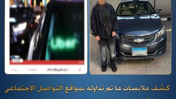 تفاصيل مثيرة في القبض على سائق لتحرشه بسيدة بالزاوية الحمراء